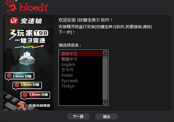 控键宝典3_MUI截图2