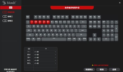 控键宝典3_MUI