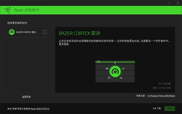 雷蛇曼巴眼镜蛇驱动精英版截图1