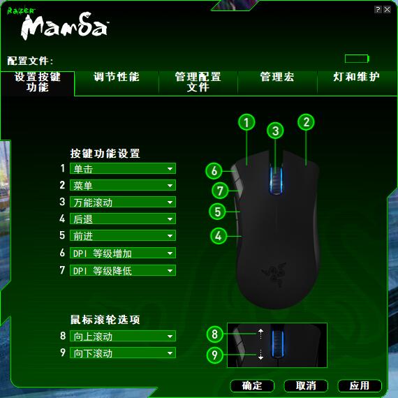 雷蛇曼巴眼镜蛇驱动精英版截图3