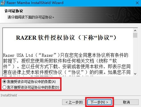 雷蛇曼巴眼镜蛇驱动精英版