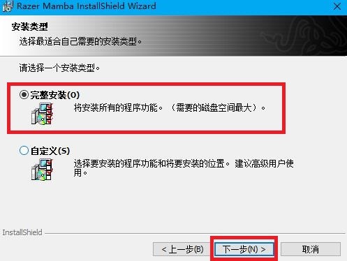 雷蛇曼巴眼镜蛇驱动精英版