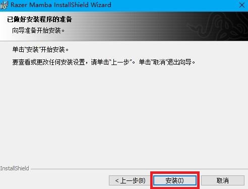 雷蛇曼巴眼镜蛇驱动精英版