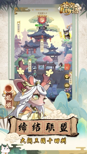 苍空物语截图3
