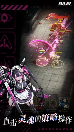 末日魔女MAJO截图5