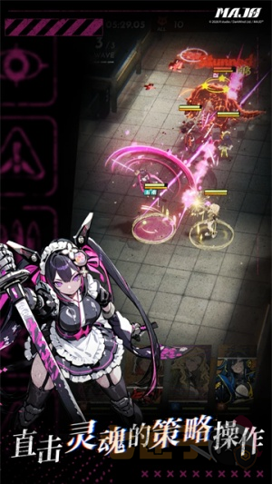 末日魔女MAJO