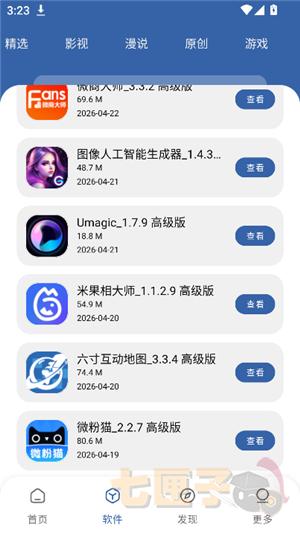 孤煞软件库官方正版