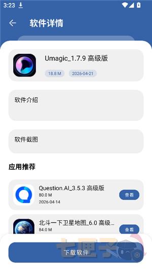 孤煞软件库官方正版