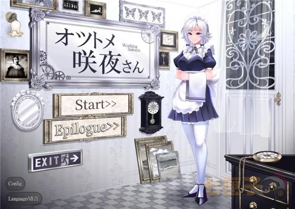 咲夜小姐