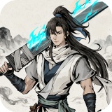 自在江湖