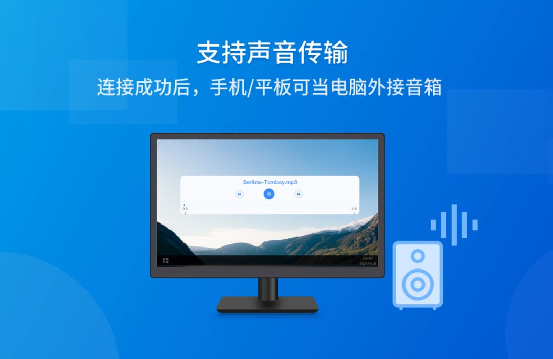 EV扩展屏电脑版截图2
