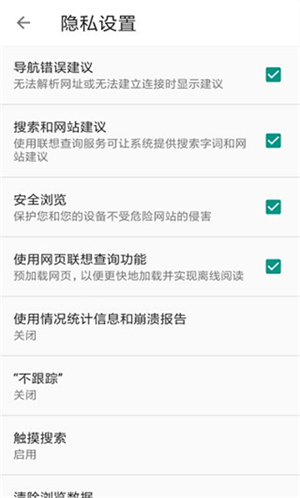 宙斯浏览器手机版截图1