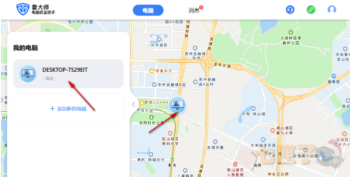 鲁大师电脑防盗助手