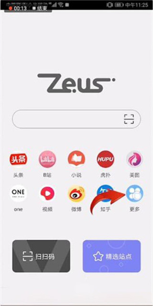 宙斯浏览器手机版
