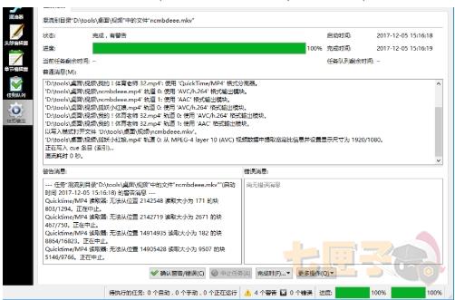 mkvtoolnix