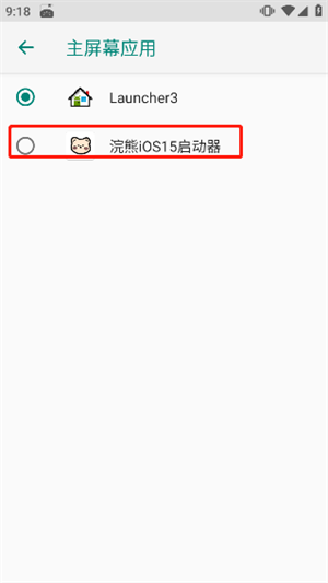 浣熊ios15启动器汉化版