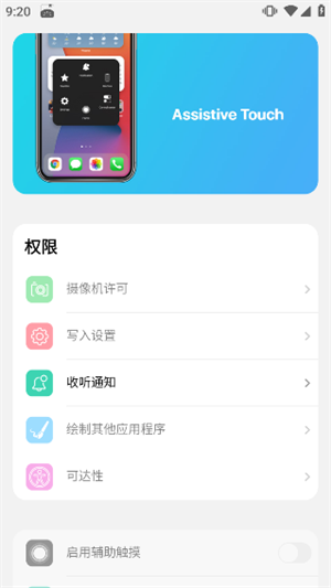 浣熊ios15启动器汉化版