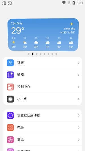 浣熊ios15启动器汉化版