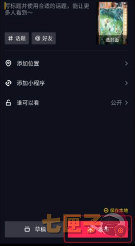 tiktok国外版本