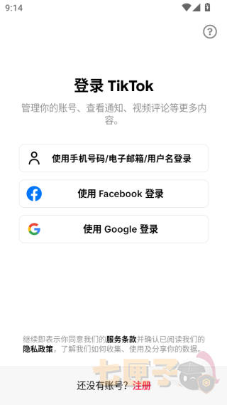 tiktok外国版