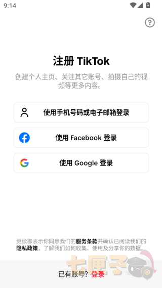 tiktok外国版