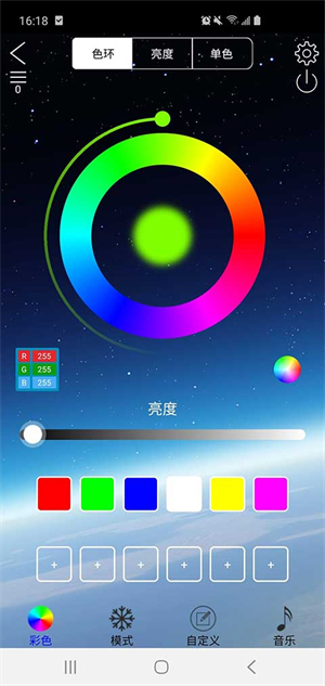 LEDLAMP安卓版截图2