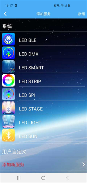 LEDLAMP安卓版截图1