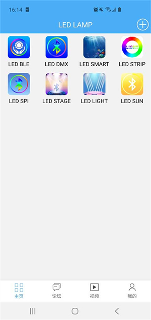 LEDLAMP安卓版截图3