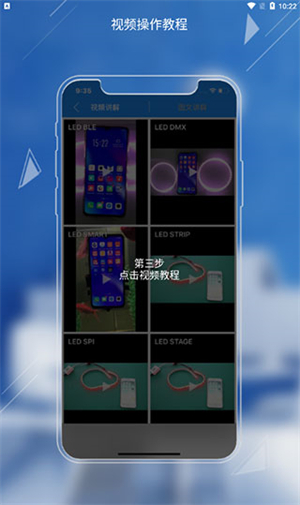 LEDLAMP安卓版
