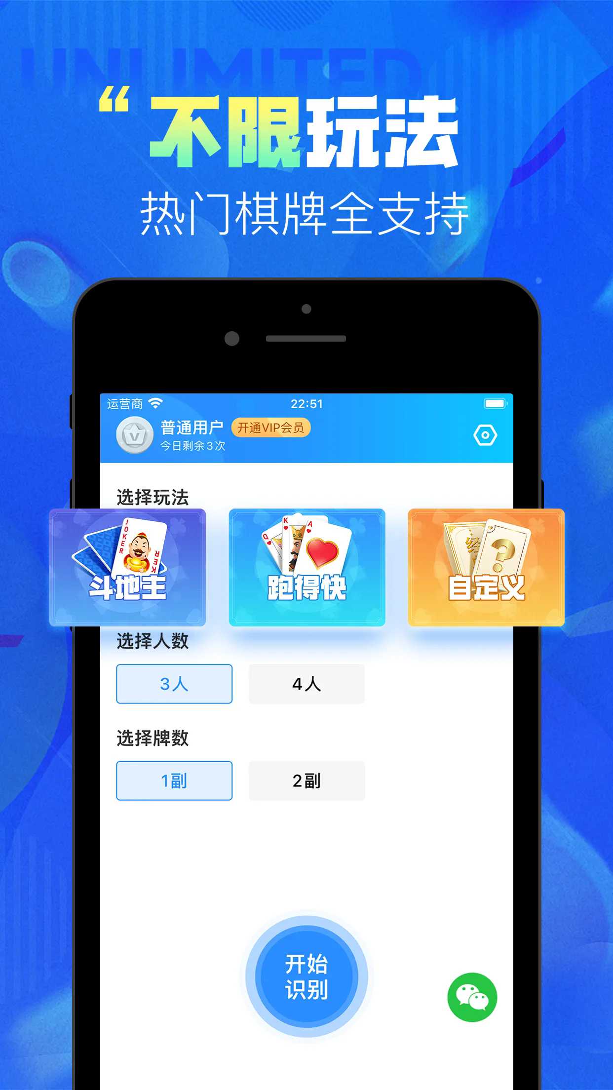 记牌精灵截图3