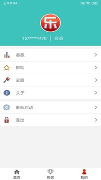 大家乐记牌器截图1