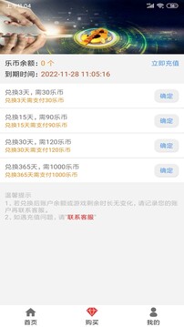 大家乐记牌器截图3