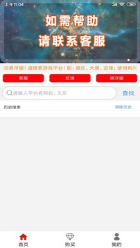 大家乐记牌器截图4