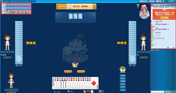 我爱记牌器截图1