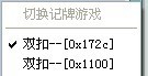 我爱记牌器