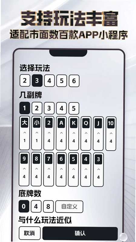 王者记牌器截图2