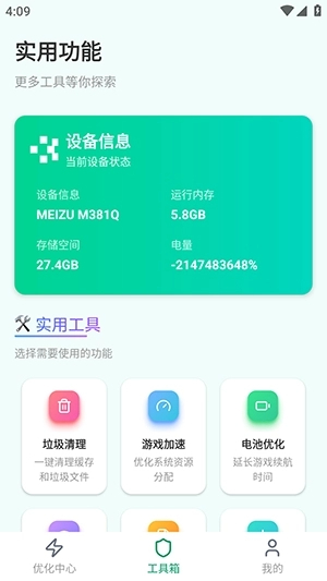 画质助手HDMax截图1