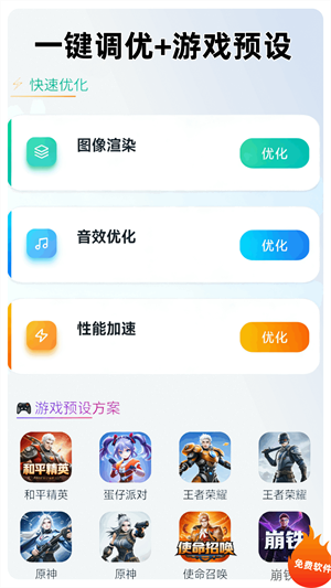 画质助手HDMax