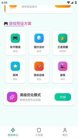 画质助手HDMax