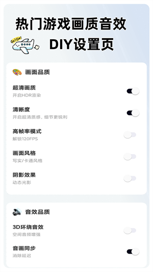 画质助手HDMax
