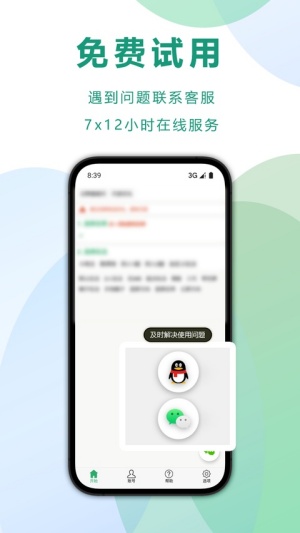 开心跑得快手机记牌器截图3