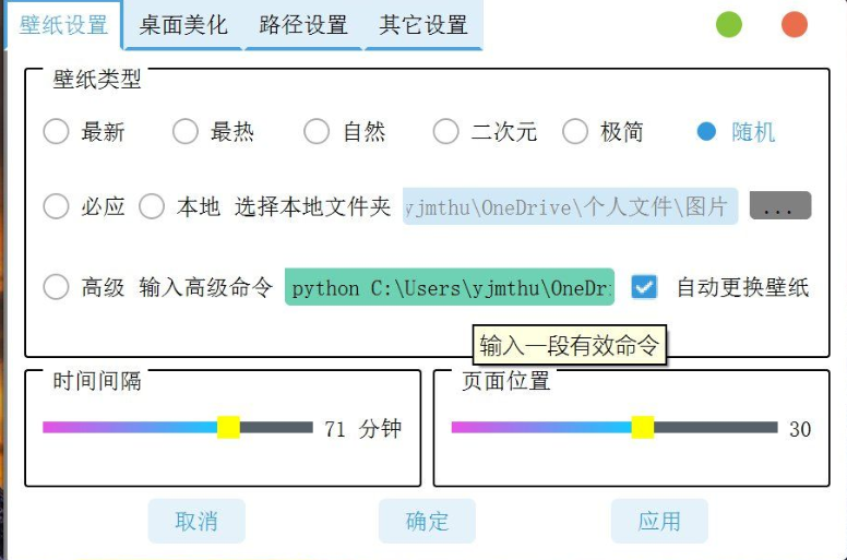 SpeedBox截图2