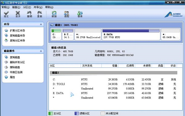 SD卡分区助手截图1