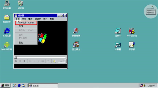 win98模拟器怀旧版