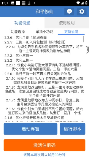 和平修仙公益版截图1