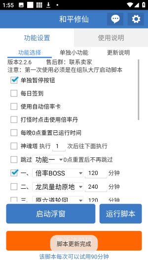 和平修仙公益版截图3