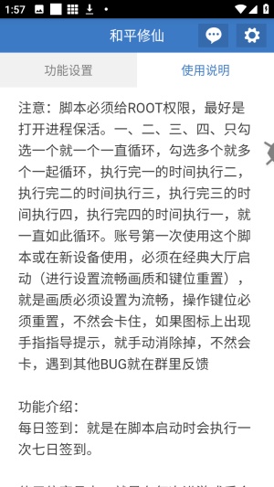 和平修仙公益版截图4