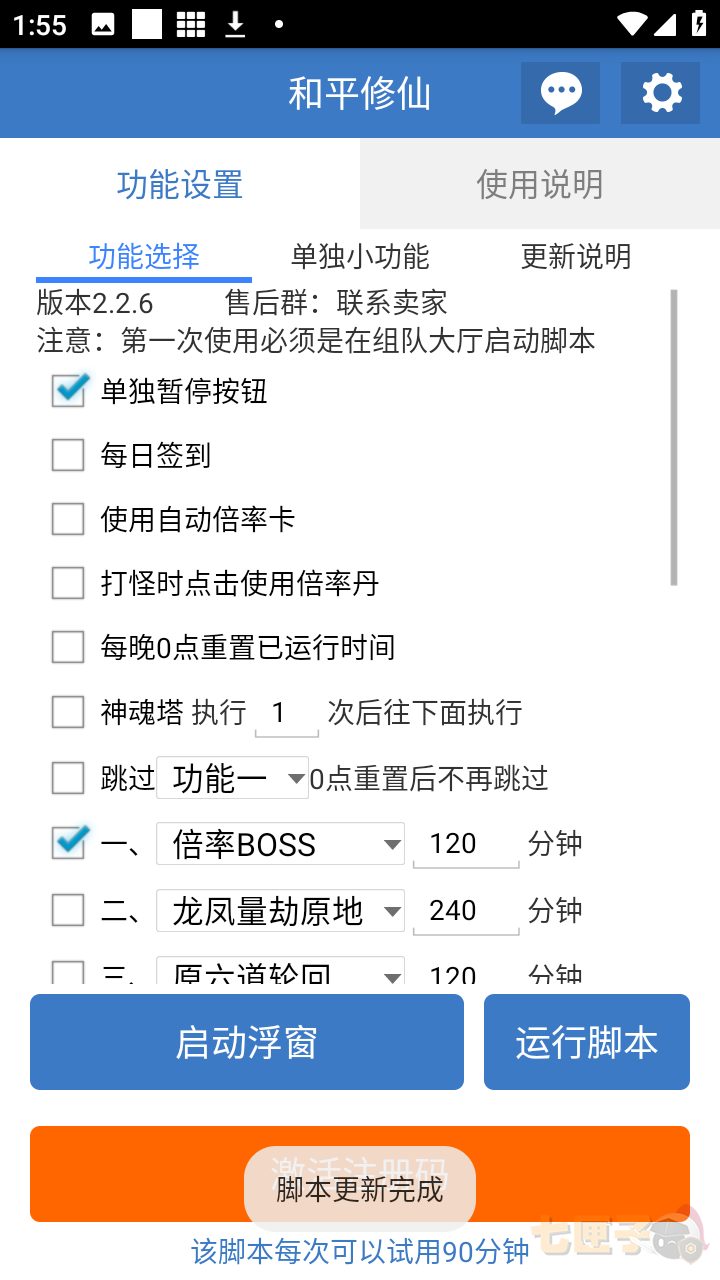 和平修仙公益版