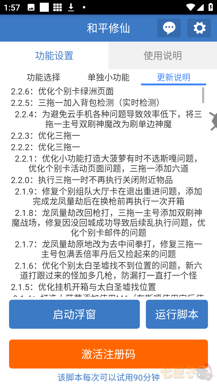 和平修仙公益版