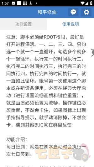 和平修仙公益版